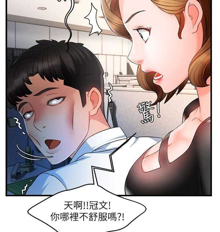 《野蛮主管》漫画最新章节第19话 19_没事免费下拉式在线观看章节第【4】张图片