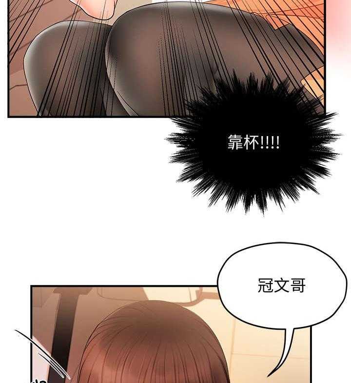 《野蛮主管》漫画最新章节第19话 19_没事免费下拉式在线观看章节第【31】张图片