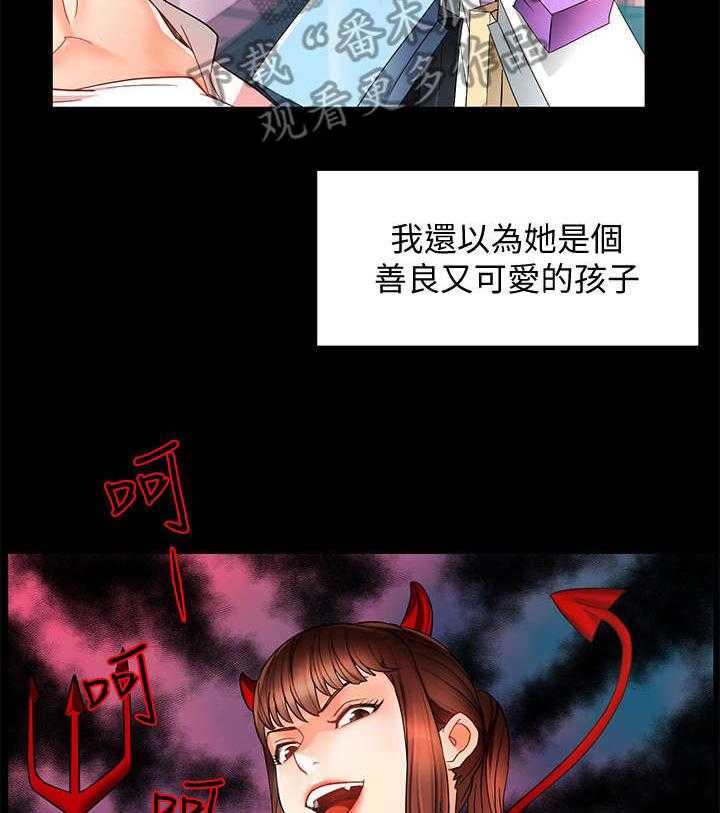 《野蛮主管》漫画最新章节第20话 20_猜免费下拉式在线观看章节第【39】张图片