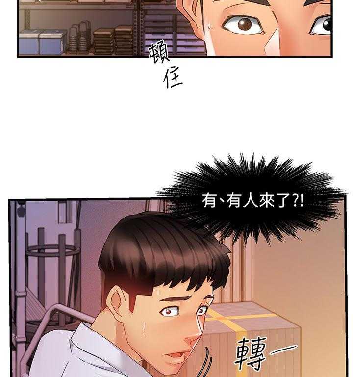 《野蛮主管》漫画最新章节第21话 21_不安免费下拉式在线观看章节第【9】张图片