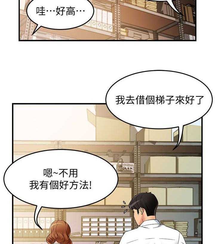 《野蛮主管》漫画最新章节第21话 21_不安免费下拉式在线观看章节第【27】张图片