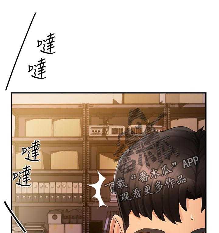 《野蛮主管》漫画最新章节第21话 21_不安免费下拉式在线观看章节第【10】张图片