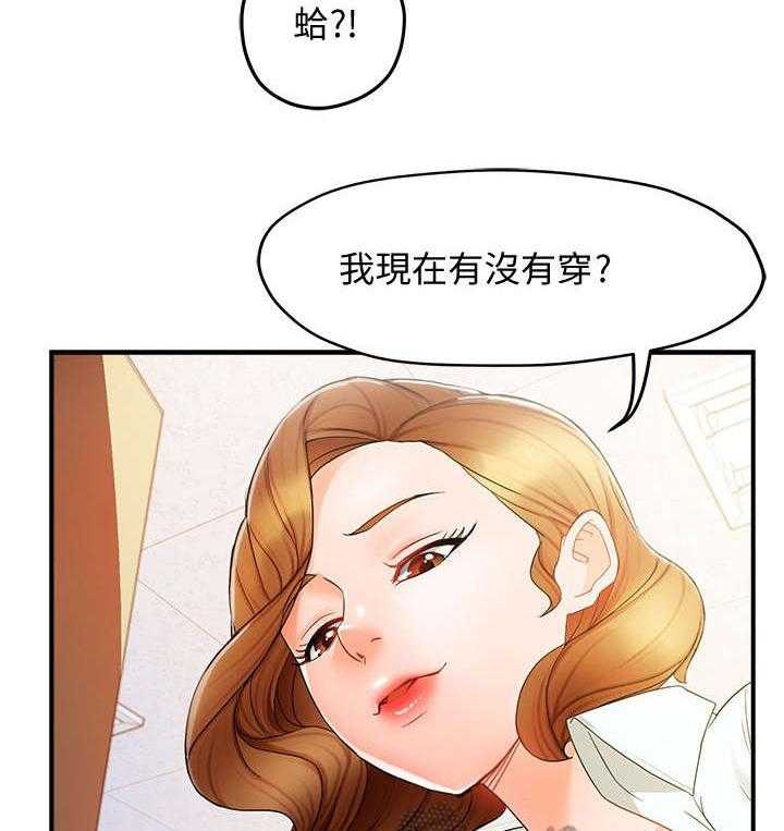 《野蛮主管》漫画最新章节第21话 21_不安免费下拉式在线观看章节第【17】张图片