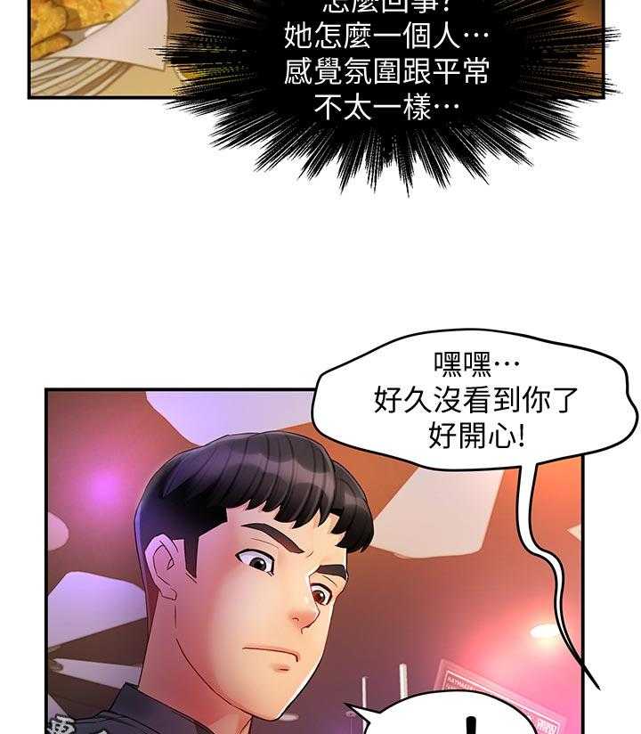 《野蛮主管》漫画最新章节第22话 22_陪酒免费下拉式在线观看章节第【5】张图片