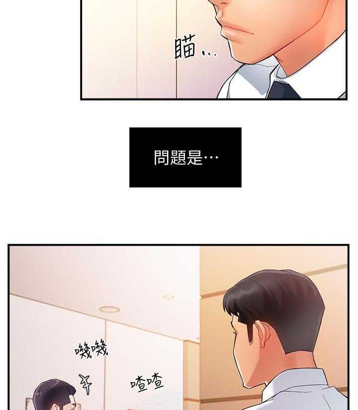 《野蛮主管》漫画最新章节第22话 22_陪酒免费下拉式在线观看章节第【22】张图片