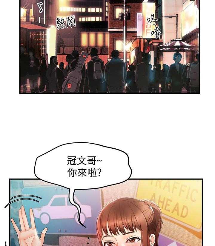 《野蛮主管》漫画最新章节第22话 22_陪酒免费下拉式在线观看章节第【7】张图片