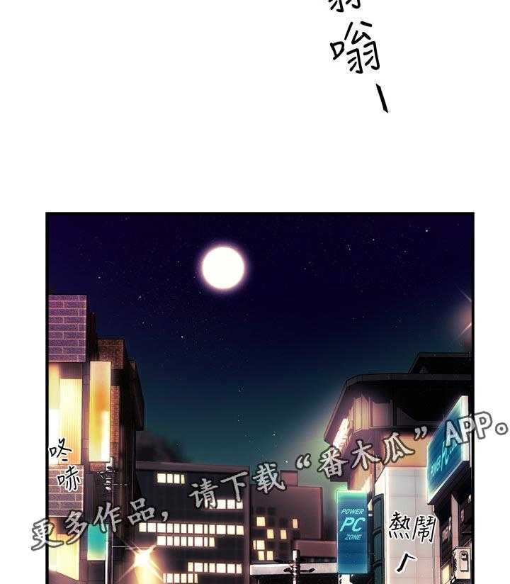 《野蛮主管》漫画最新章节第22话 22_陪酒免费下拉式在线观看章节第【8】张图片