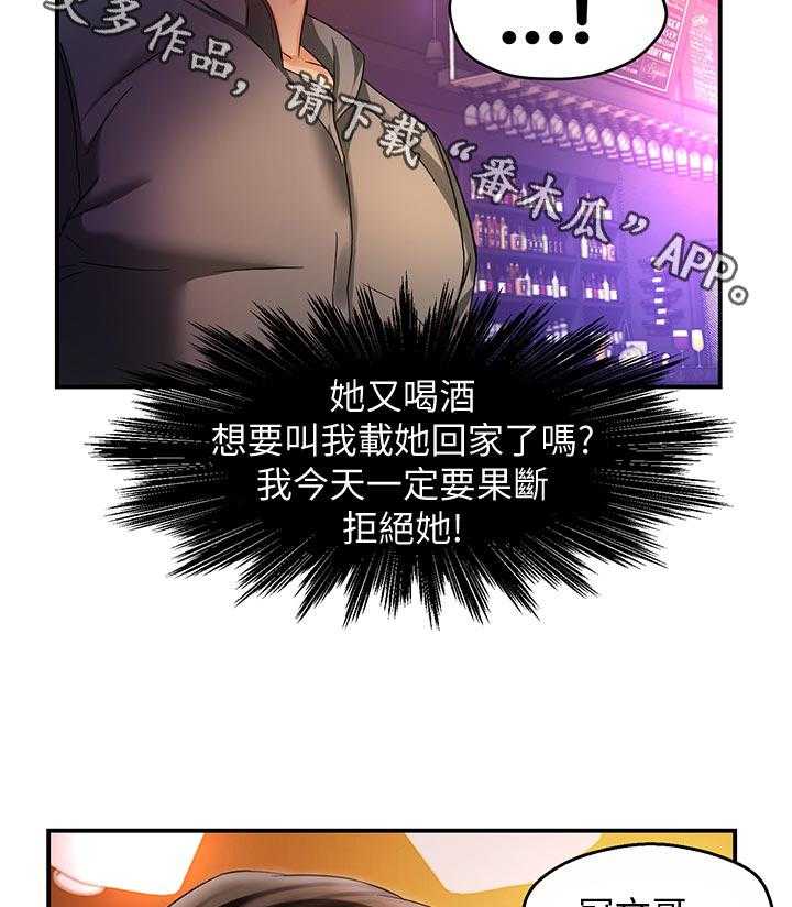 《野蛮主管》漫画最新章节第22话 22_陪酒免费下拉式在线观看章节第【4】张图片