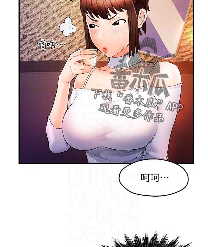 《野蛮主管》漫画最新章节第23话 23_被甩了免费下拉式在线观看章节第【31】张图片