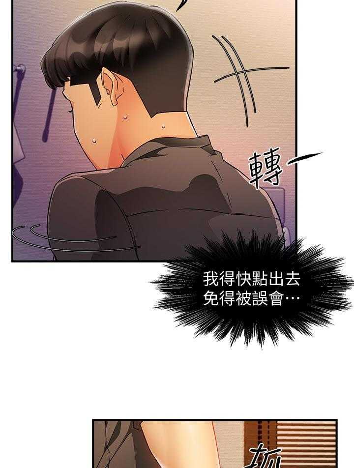 《野蛮主管》漫画最新章节第23话 23_被甩了免费下拉式在线观看章节第【7】张图片