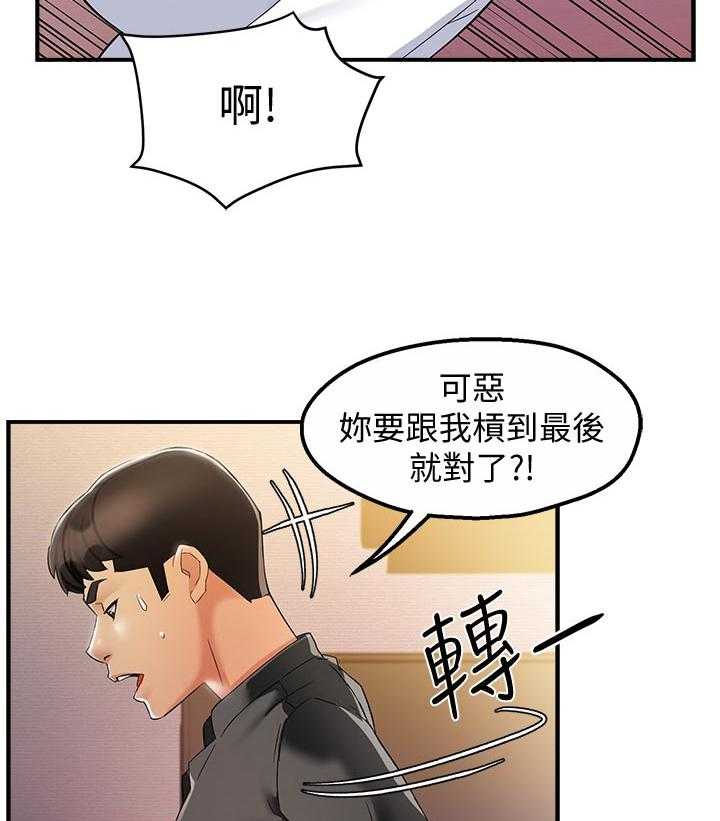 《野蛮主管》漫画最新章节第24话 24_这么直接免费下拉式在线观看章节第【6】张图片