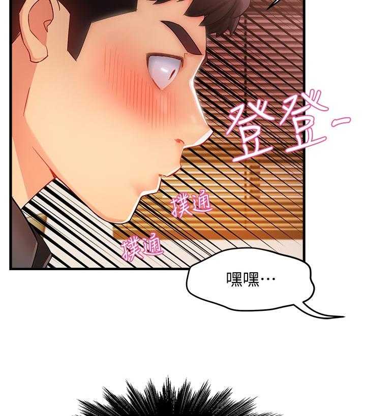 《野蛮主管》漫画最新章节第24话 24_这么直接免费下拉式在线观看章节第【8】张图片