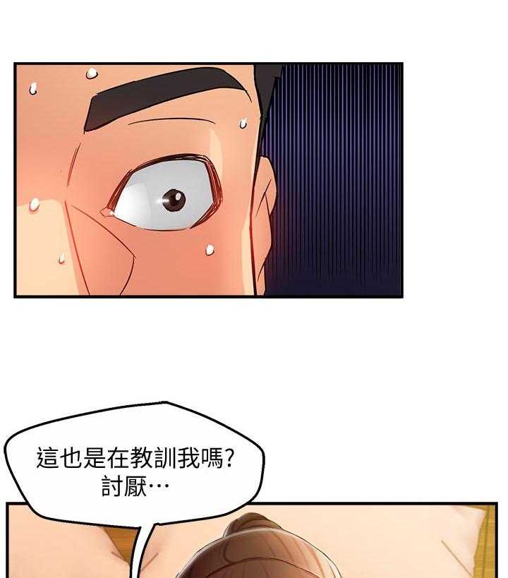 《野蛮主管》漫画最新章节第24话 24_这么直接免费下拉式在线观看章节第【10】张图片