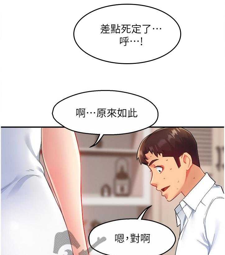 《野蛮主管》漫画最新章节第26话 26_姐姐的另一面免费下拉式在线观看章节第【12】张图片