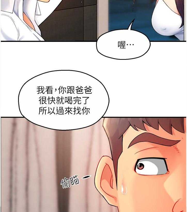 《野蛮主管》漫画最新章节第26话 26_姐姐的另一面免费下拉式在线观看章节第【15】张图片