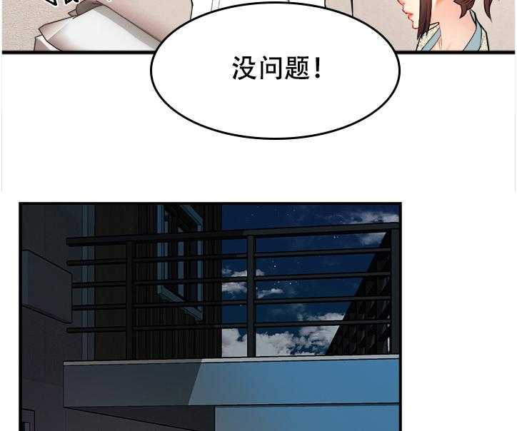 《野蛮主管》漫画最新章节第26话 26_姐姐的另一面免费下拉式在线观看章节第【25】张图片