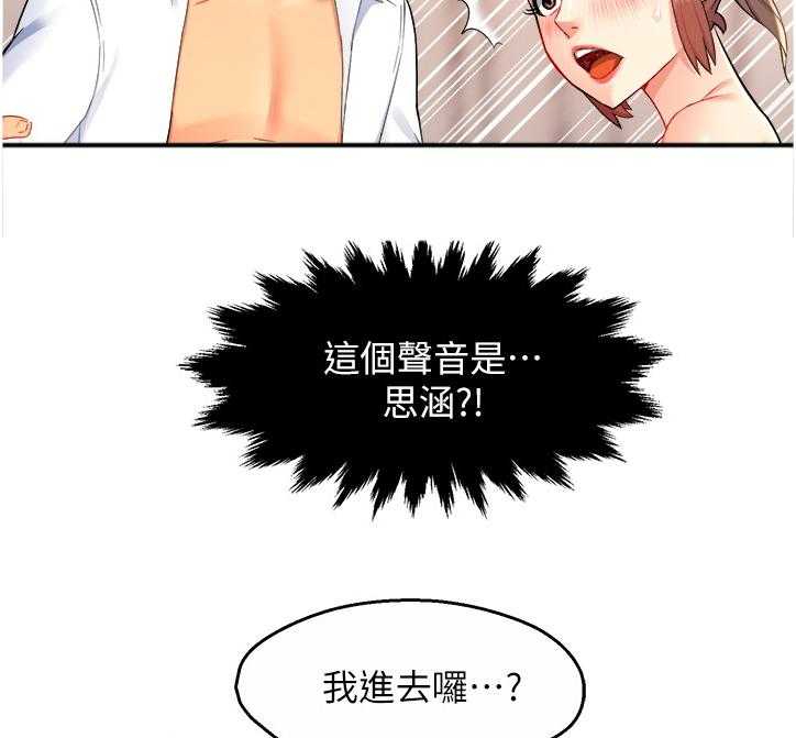 《野蛮主管》漫画最新章节第26话 26_姐姐的另一面免费下拉式在线观看章节第【21】张图片