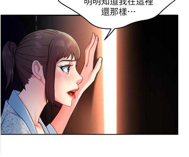 《野蛮主管》漫画最新章节第26话 26_姐姐的另一面免费下拉式在线观看章节第【2】张图片