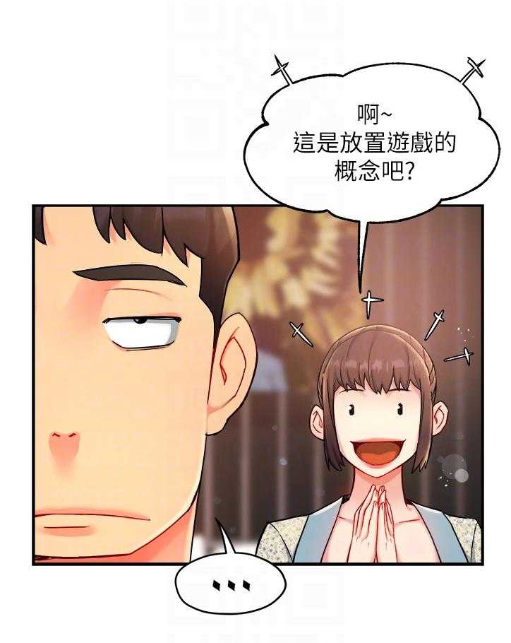 《野蛮主管》漫画最新章节第26话 26_姐姐的另一面免费下拉式在线观看章节第【29】张图片