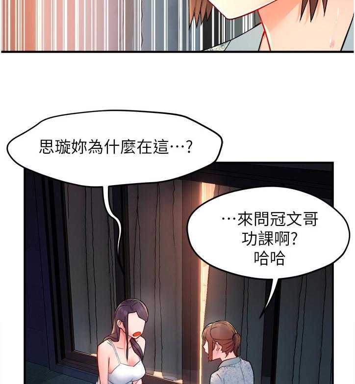 《野蛮主管》漫画最新章节第27话 27_又来！？免费下拉式在线观看章节第【17】张图片