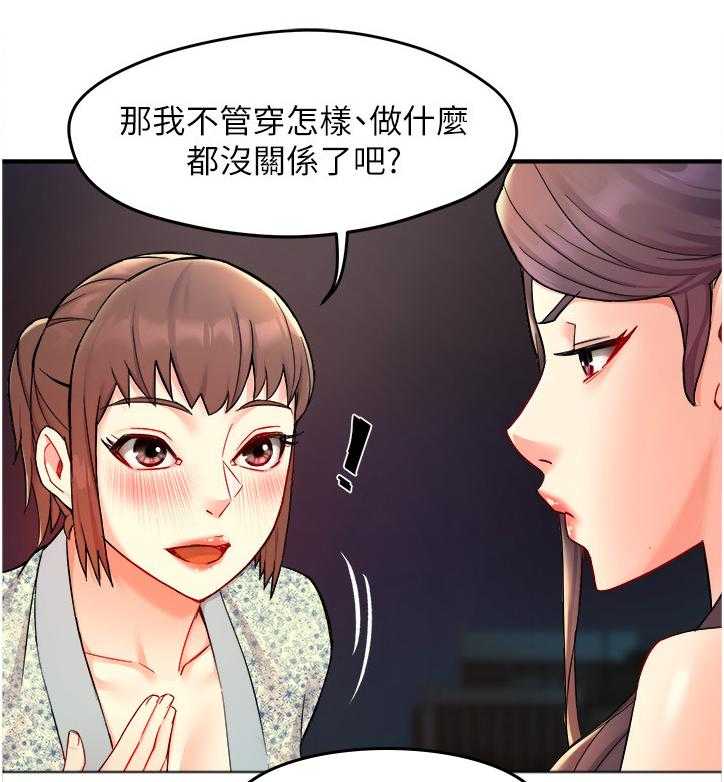 《野蛮主管》漫画最新章节第27话 27_又来！？免费下拉式在线观看章节第【12】张图片