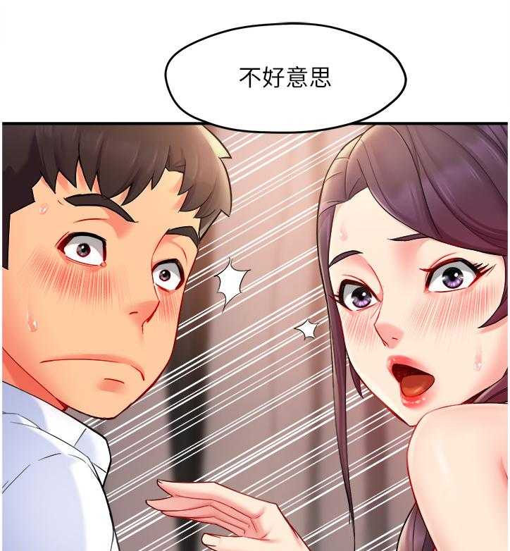 《野蛮主管》漫画最新章节第27话 27_又来！？免费下拉式在线观看章节第【30】张图片