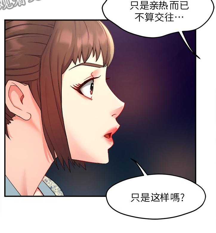 《野蛮主管》漫画最新章节第27话 27_又来！？免费下拉式在线观看章节第【13】张图片