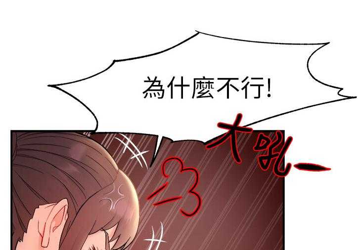 《野蛮主管》漫画最新章节第27话 27_又来！？免费下拉式在线观看章节第【10】张图片