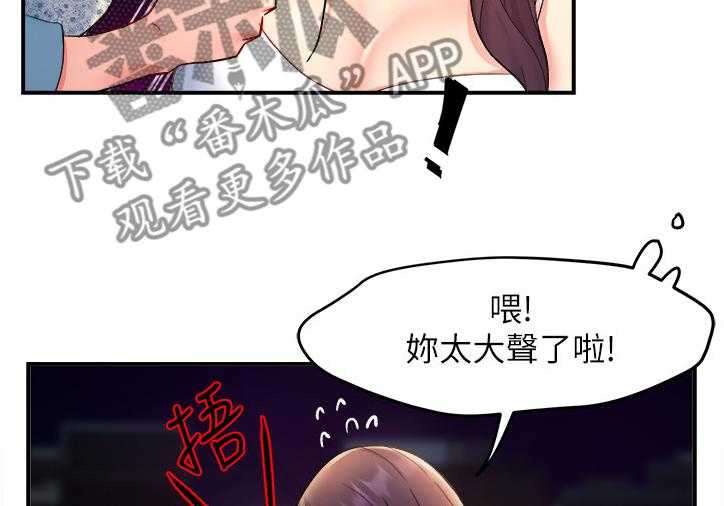 《野蛮主管》漫画最新章节第27话 27_又来！？免费下拉式在线观看章节第【8】张图片