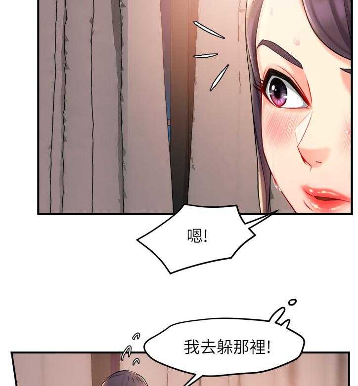 《野蛮主管》漫画最新章节第27话 27_又来！？免费下拉式在线观看章节第【27】张图片