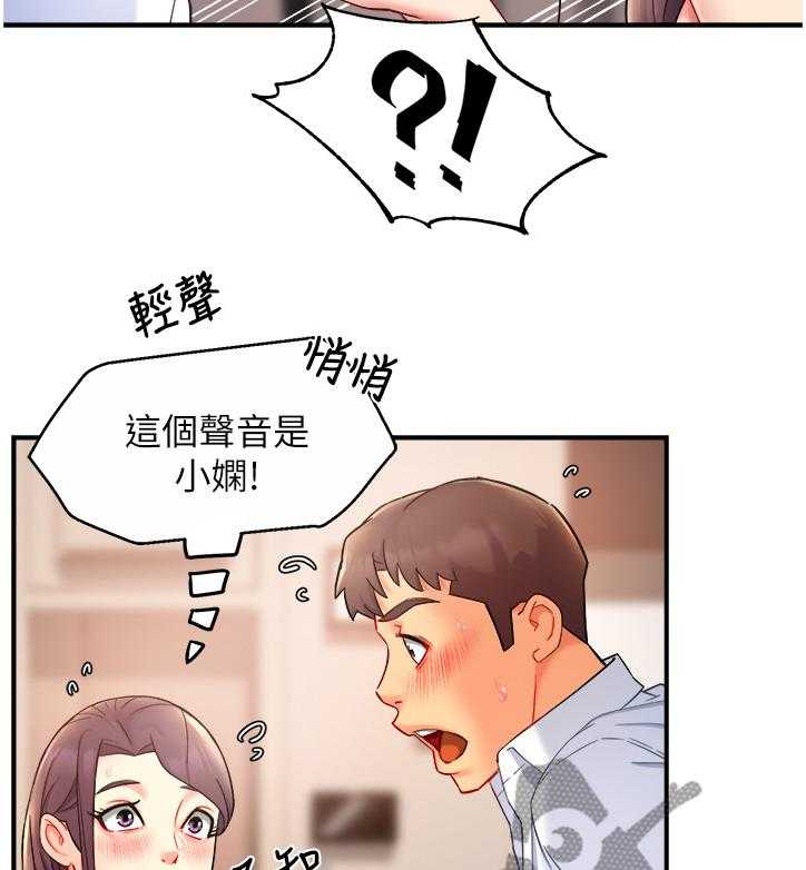 《野蛮主管》漫画最新章节第27话 27_又来！？免费下拉式在线观看章节第【29】张图片