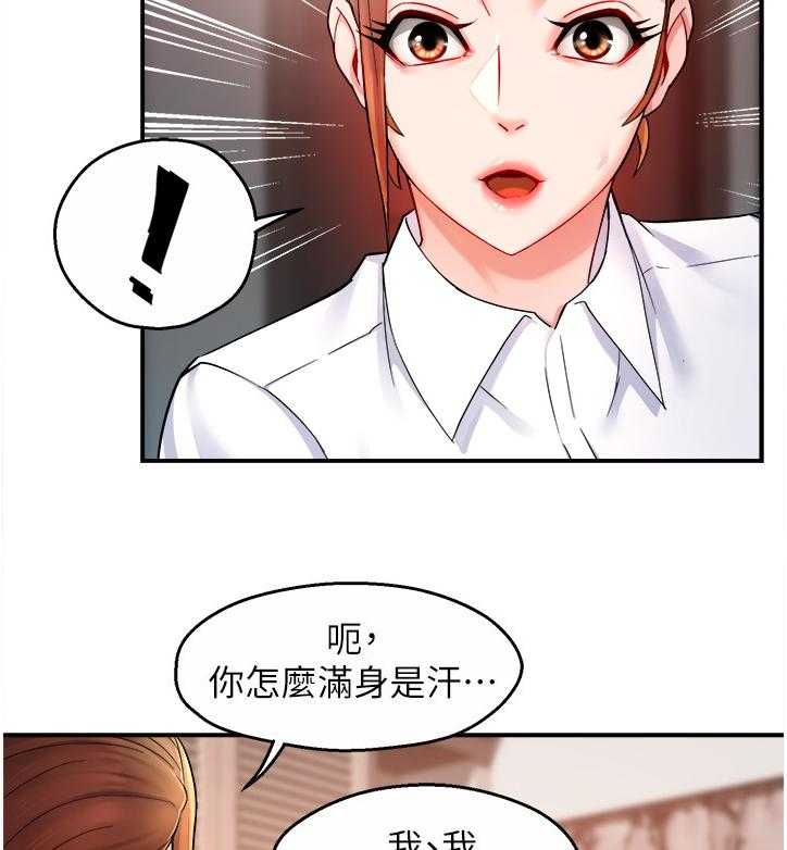 《野蛮主管》漫画最新章节第27话 27_又来！？免费下拉式在线观看章节第【23】张图片