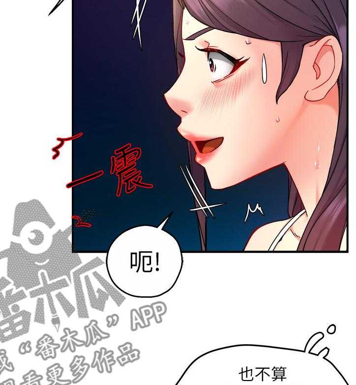 《野蛮主管》漫画最新章节第27话 27_又来！？免费下拉式在线观看章节第【14】张图片