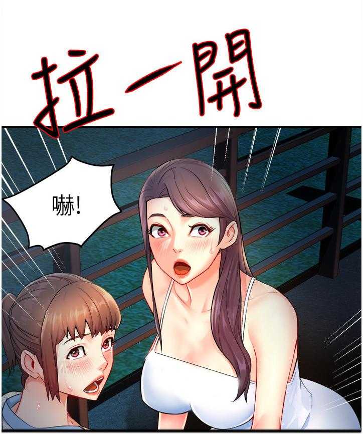 《野蛮主管》漫画最新章节第28话 28_下次再来哦免费下拉式在线观看章节第【10】张图片