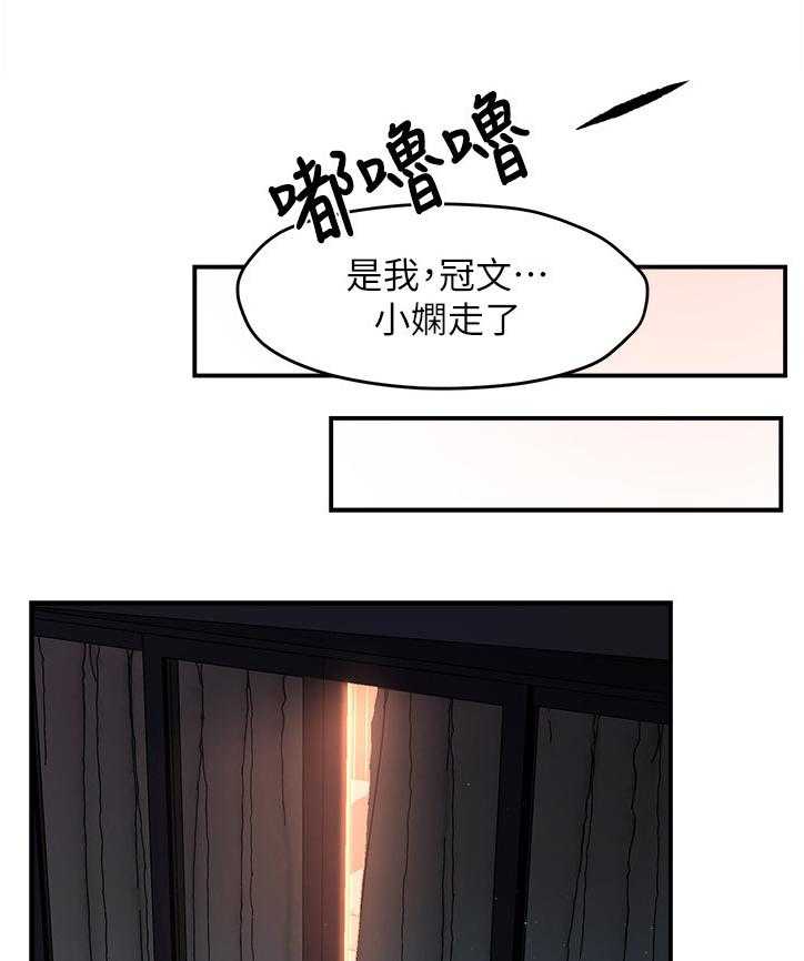 《野蛮主管》漫画最新章节第28话 28_下次再来哦免费下拉式在线观看章节第【9】张图片