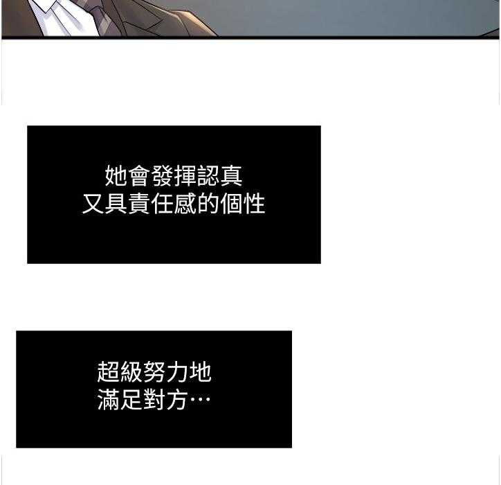 《野蛮主管》漫画最新章节第29话 29_不懂拒绝免费下拉式在线观看章节第【1】张图片