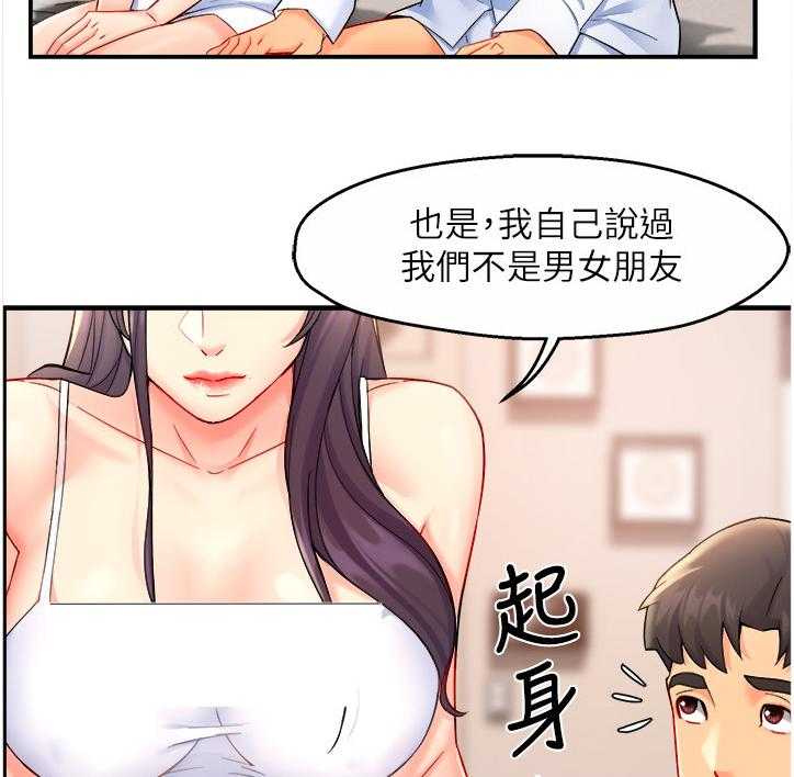 《野蛮主管》漫画最新章节第29话 29_不懂拒绝免费下拉式在线观看章节第【44】张图片