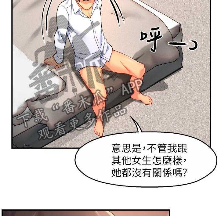 《野蛮主管》漫画最新章节第29话 29_不懂拒绝免费下拉式在线观看章节第【37】张图片