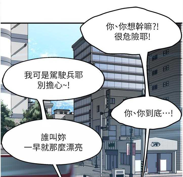 《野蛮主管》漫画最新章节第29话 29_不懂拒绝免费下拉式在线观看章节第【5】张图片