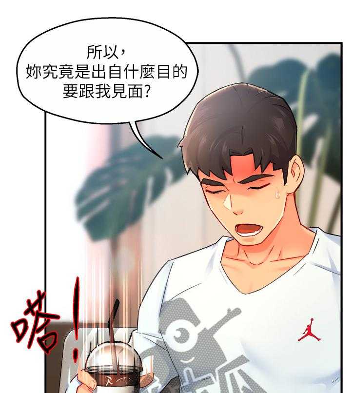 《野蛮主管》漫画最新章节第31话 31_代价免费下拉式在线观看章节第【12】张图片