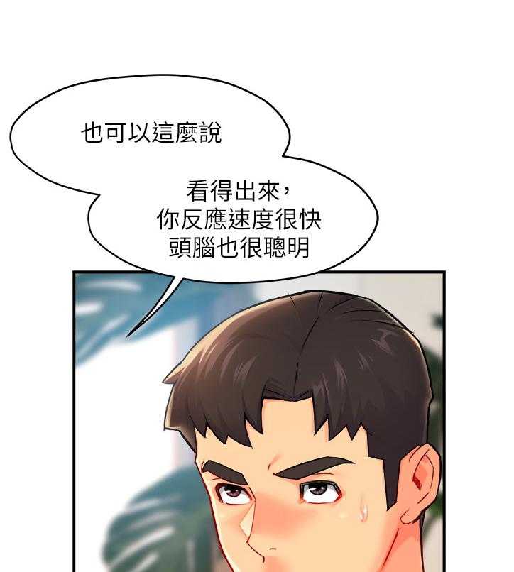 《野蛮主管》漫画最新章节第31话 31_代价免费下拉式在线观看章节第【15】张图片