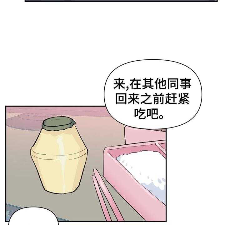 《虚拟仙境》漫画最新章节第81话 81_【番外】便当免费下拉式在线观看章节第【16】张图片