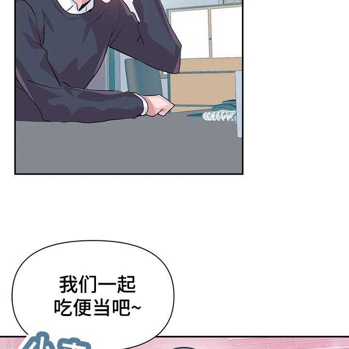 《虚拟仙境》漫画最新章节第81话 81_【番外】便当免费下拉式在线观看章节第【22】张图片