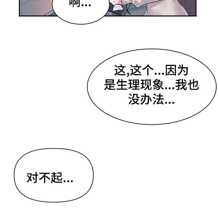 《虚拟仙境》漫画最新章节第81话 81_【番外】便当免费下拉式在线观看章节第【8】张图片