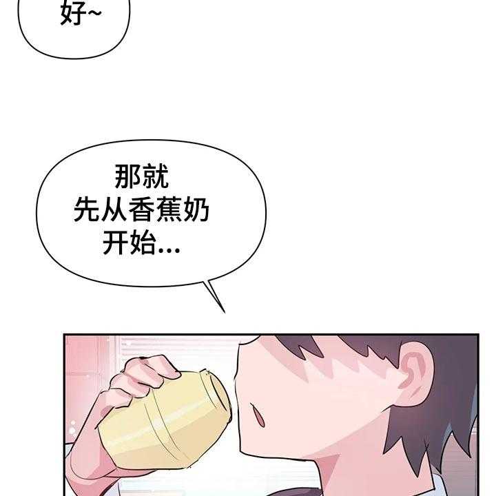 《虚拟仙境》漫画最新章节第81话 81_【番外】便当免费下拉式在线观看章节第【15】张图片