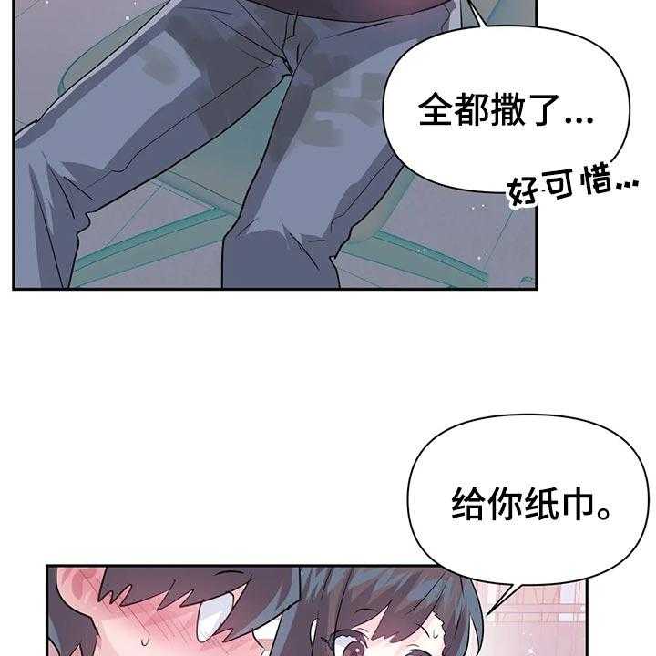 《虚拟仙境》漫画最新章节第81话 81_【番外】便当免费下拉式在线观看章节第【12】张图片