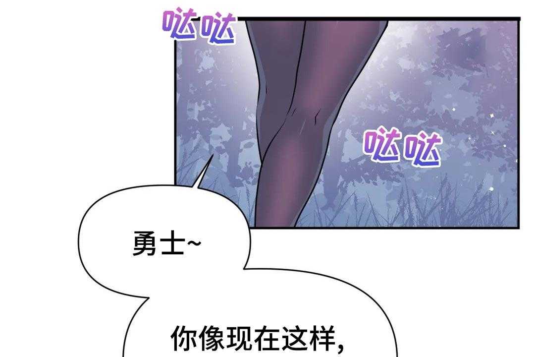 《虚拟仙境》漫画最新章节第80话 80_【番外】扮演免费下拉式在线观看章节第【29】张图片