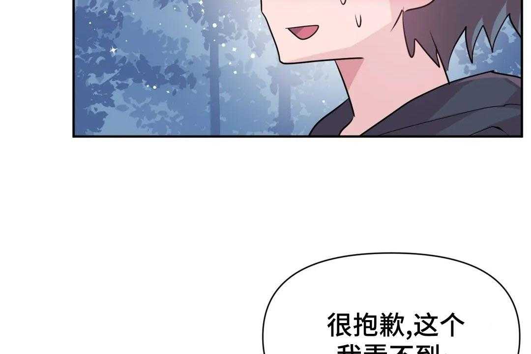 《虚拟仙境》漫画最新章节第80话 80_【番外】扮演免费下拉式在线观看章节第【35】张图片