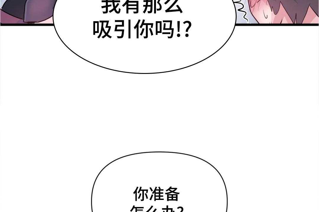 《虚拟仙境》漫画最新章节第80话 80_【番外】扮演免费下拉式在线观看章节第【13】张图片