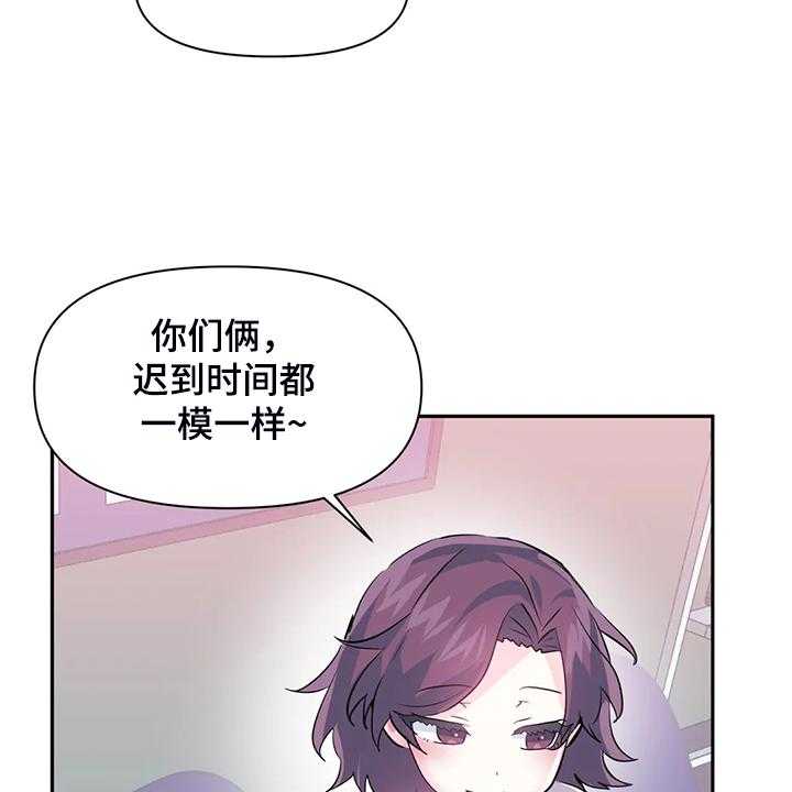 《虚拟仙境》漫画最新章节第79话 79_【番外】新角色免费下拉式在线观看章节第【52】张图片